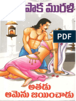 Free AthaduAmenuJaeinchaadu PDF