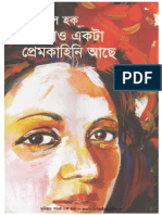 Amaro Ekta Premkahini Achhe by Anisul Hoque PDF