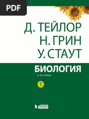 Реферат: Режим орошения и особенности формирования клевера лугового на орошаемых землях