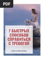 Trevoga.pdf