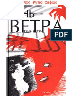 safon-k.-r.-ten-vetra-getlib.ru.pdf