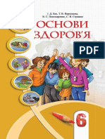 Osnovy Zdorovja 6klas Beh PDF