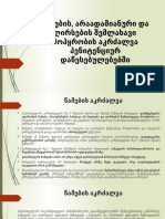 პრეზენტაცია წამების აკრძალვაზე