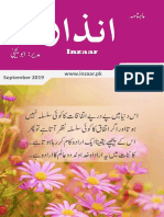 Inzaar: September 2019 WWW - Inzaar.pk
