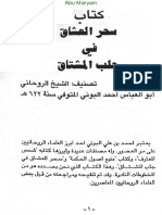 Sihr Aswad Albouni PDF