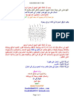 @ علاج شامل PDF