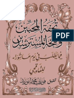 Book Tohfat Mohebin WaMenhat Mostarshdin PDF