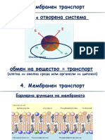 Лекция 4-5