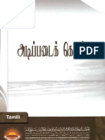 அடிப்படை கொள்கை.pdf