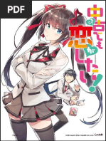 Chuuko Demo Koi Ga Shitai! Vol.1 | PDF