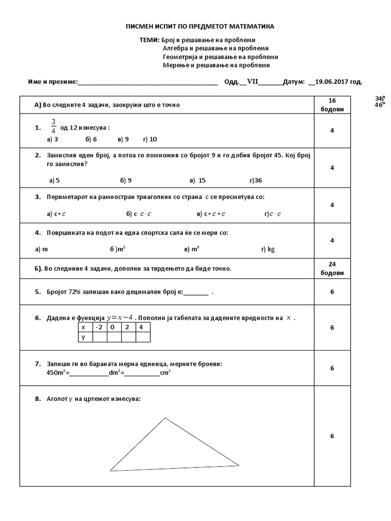 Pismen Ispit Po Predmetot Matematika Za Vii Oddelenie Pdf