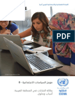 Young Women Unemployment Arab Region Arabic - 0