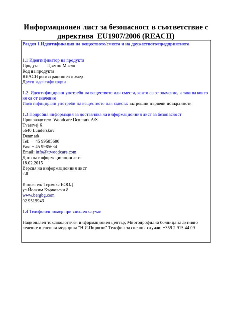Информационен лист за безопасност - Цветно масло PDF | PDF