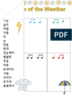 날씨단어 리듬 PDF