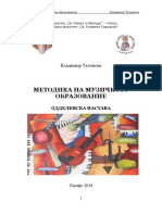 Metodika Na Muzichkoto Obrazovanie PDF