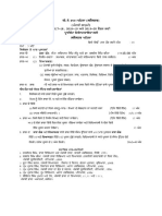 B.A. Part-I (Sem I&II) Subject-Punjabi Compulsory (For Private Candidates) PDF