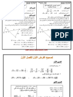 Dzexams 4am Mathematiques d1 20181 955634 PDF