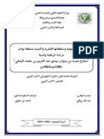 Rezouki Abdellah Doctorat PDF