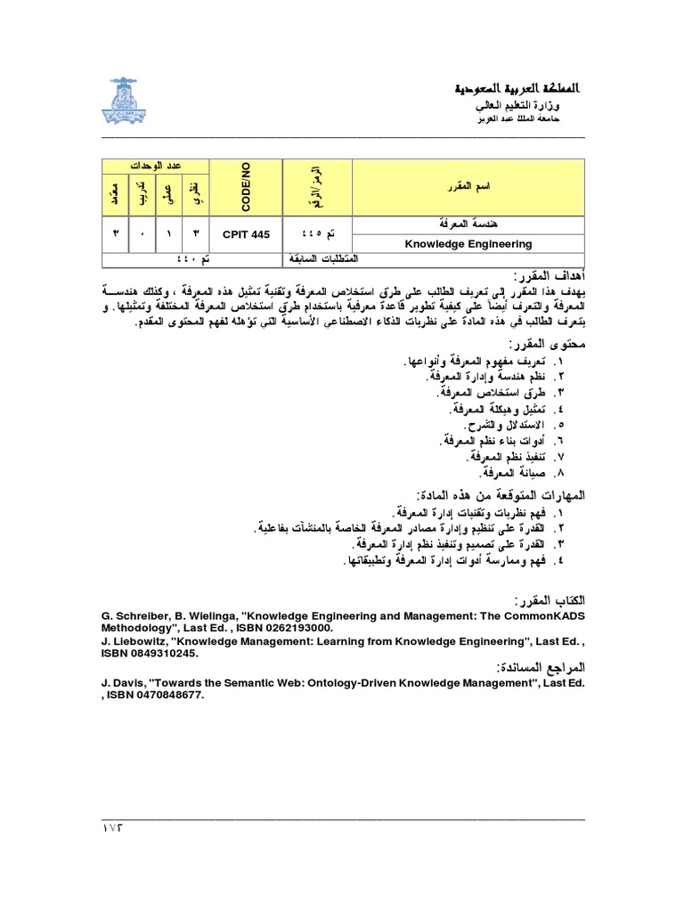 Knowledge Engineering Syllabus - College of Computer Science - KAU ...