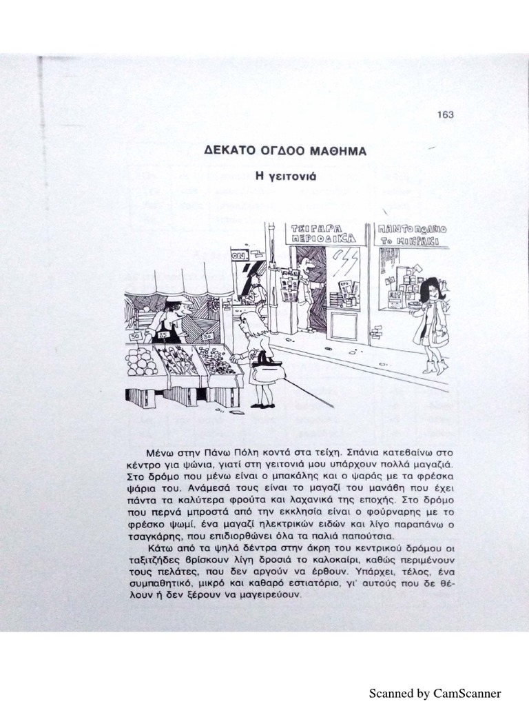 Ta Nea Ellinika | PDF