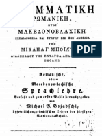 Mihail G. Boiagi - Gramatiki Romaniki Itoi Macedonovlaki - Romanische Oder Macedonowlachische Sprachlehre, Viena, 1813