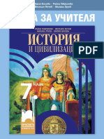 KU Istoria 7kl Prosveta PDF