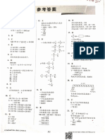 how to score数学答案 PDF