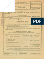 ГОСТ 945-41. Кальсоны бумазеиные для КА и ВМФ (Москва, 1941)