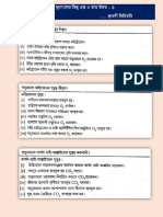 Geo question and answers -3