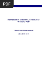 Sobol-PCI Admin Guide