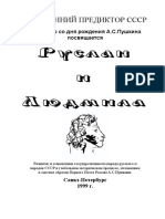 Ruslan-i-Lyudmila.pdf