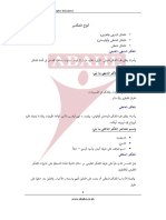 التفكير PDF