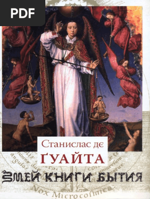 Новый Год На Драконий Лад Книга