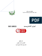 ISO10015
