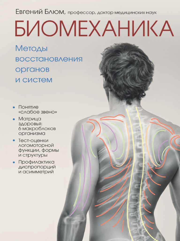 Реферат: Влияние питания на развитие патологии скелета у собак