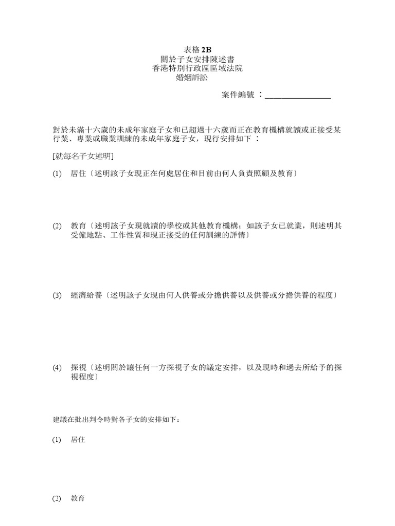 Form 2 B | PDF