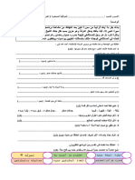 التربية الاسلامية 9 PDF