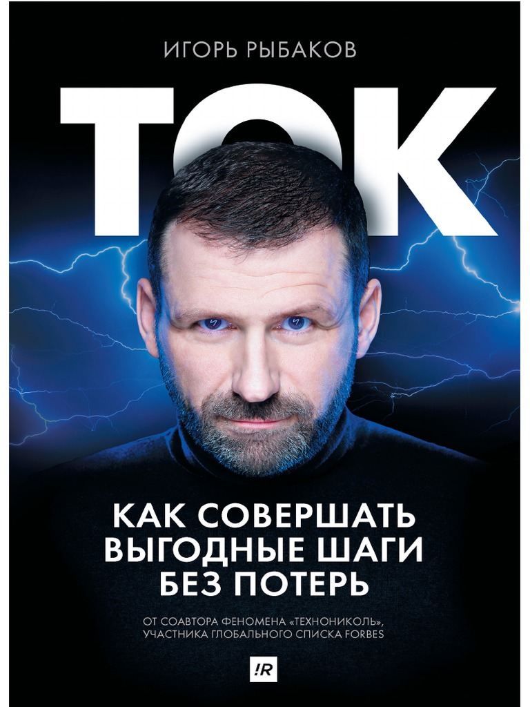 TOK | PDF