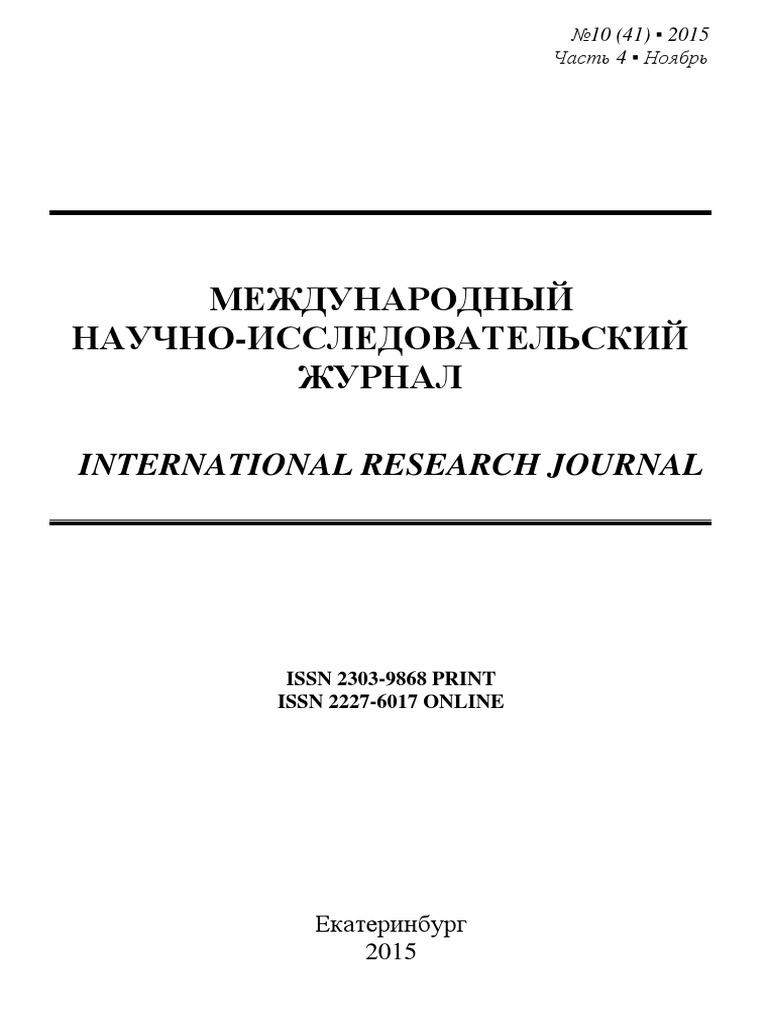 Реферат: 1984 Journal Essay Research Paper Journal for