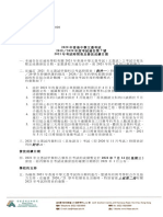 2020 HKDSE Exam Circular No (7) - 2021 Examination Timetable and Date of Release of Results - C