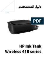 دليل استخدام الطابعة hp 415 inktank