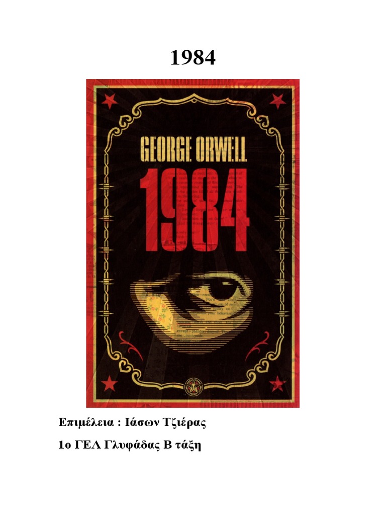 1984 George Orwell Pdf