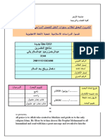 عبده بالي مناهج مفسرين