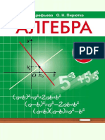 algebra_arefieva_7_rus_2017