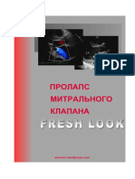 пролапс митрального клапана PDF