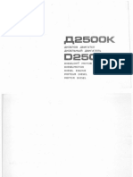 Diesel engine Balkancar D2500K (Д2500К) - Parts catalog