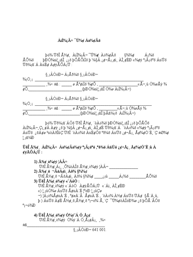 Partnership Deed Tamil Orthography Phonetics