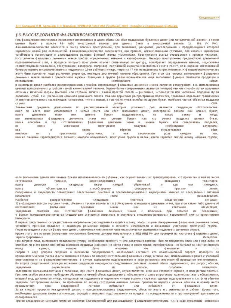 Inf 1 | PDF