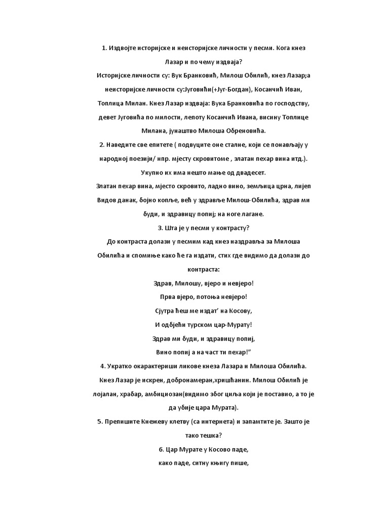 Српски језик кнежева вечера | PDF