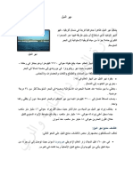 Nile Arabic PDF